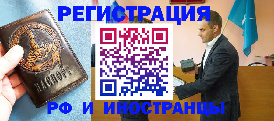 временная регистрация адрес в Волгоградской области