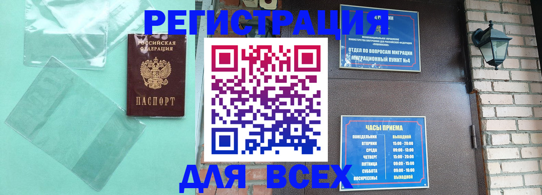временная прописка в Волгоградской области