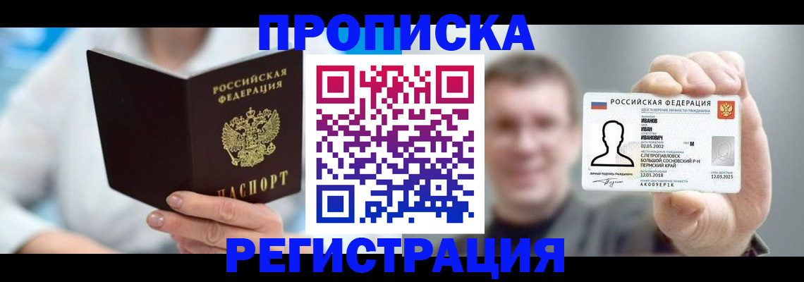 миграционный учет в Волгоградской области